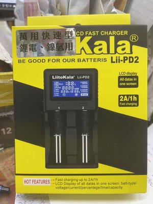 ~金光興修繕屋~LiitoKala Lii-PD2 數位顯示型智能充電器 可充鎳氫 鋰電池 18650