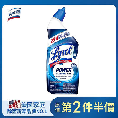 Lysol來舒 強效潔廁液 馬桶清潔凝膠24oz (709ml)