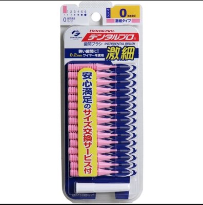 [霜兔小舖]日本代購 DENTALPRO 直型 I型 牙間刷 齒間刷  15入JACKS 牙縫刷 口腔清潔