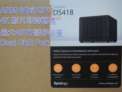 Synology群暉科技 DS418 4Bay NAS網路儲存