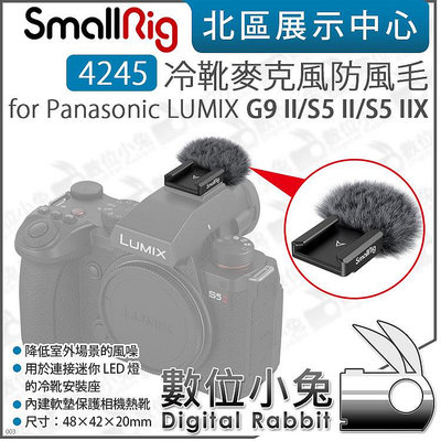 數位小兔【SmallRig 4245 冷靴麥克風防風毛 for LUMIX G9 II/S5 II/S5 IIX】毛套 防風套 毛罩