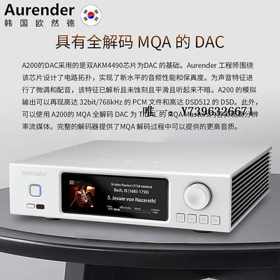 詩佳影音Aurender/歐然德A200串流數播MQA解碼DAC前級DSD音樂播放器服務器影音設備