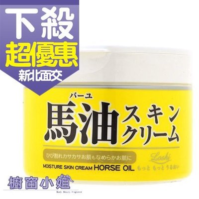 ☆櫥窗小姐☆ Loshi 馬油 保濕 乳霜 護膚霜 220g 日本原裝進口 含稅價