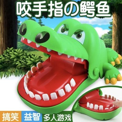 《鈺宅舖》鱷魚按牙齒咬人 整人遊戲 桌遊 鱷魚 牙齒 益智 整人 咬人 兒童 玩具 驚嚇 惡犬 搞笑 遊戲 益智