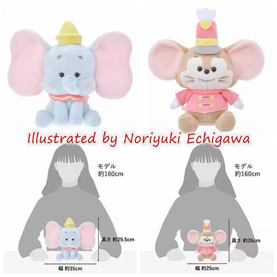 (預購) 日本迪士尼 越川紀之聯名 小飛象 提姆老鼠 絨毛布偶 娃娃 玩偶