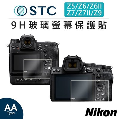 黑熊數位 STC Nikon Z5/Z6/Z6II/Z7/Z7II/Z9 9H 玻璃 螢幕保護貼 相機螢幕 防爆 耐刮