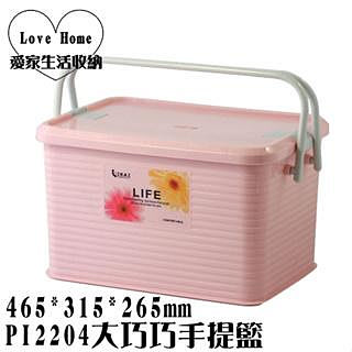 【愛家收納】台灣製 可堆疊 PI2204大巧巧手提籃-粉 食物收納 野餐外帶箱 置物箱 收納箱 手提整理箱 檢體箱