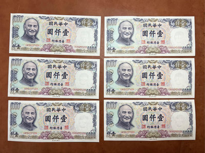 民國七十年制版新台幣1000元，舊版台幣，6張連號。