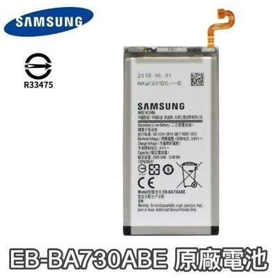 台灣現貨🔋三星 A8+ (2018) 電池 A8 Plus、A730 全新電池 EB-BA730ABE
