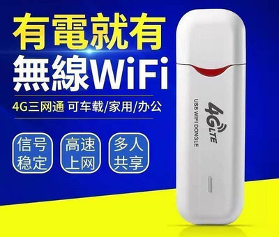 全網通sim卡分享器 隨身wifi無線網卡4G 分享器 亞太行動wifi 熱點神器 插SIM卡WiFi