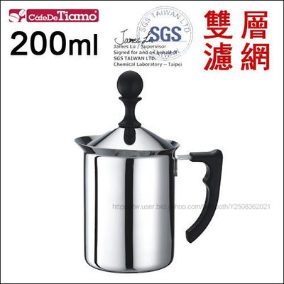 Tiamo 堤亞摩咖啡生活館【HA1612】Tiamo 1116 雙層濾網奶泡杯 (塑膠把手) 200ml 專利設計 SGS