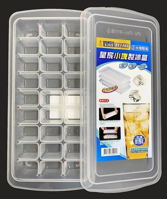皇家小塊製冰盒 K-2028 製冰盒 冰塊盒 冰磚盒