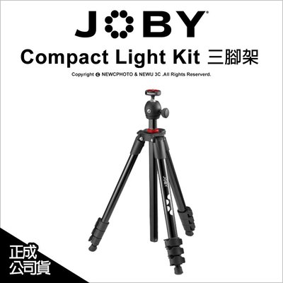 【薪創忠孝新生】Joby Compact Light Kit 三腳架 JB01760-BWW 承重1.5KG 便攜腳架 公司貨