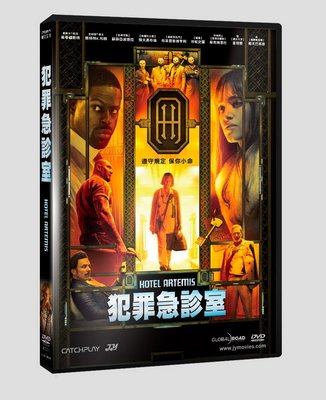 [DVD] - 犯罪急診室 Hotel Artemis ( 台灣正版 ) - 預計3/8發行