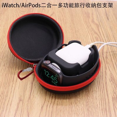 apple watch / airpods皮革收納盒  蘋果智慧手錶收納包 二合一 防水防摔 便攜掛鉤