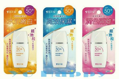 雪芙蘭臉部防曬乳液SPF50+ (30g)