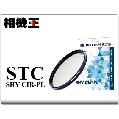 ☆相機王☆STC Super Hi-Vision CPL 高解析偏光鏡 112mm【接受客訂】