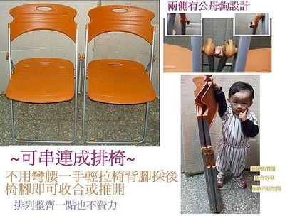 【中和利源店面專業家】全新【台灣製】寶麗金 公共排椅合椅 摺疊椅 會客椅 課桌椅 人體工學 折合椅