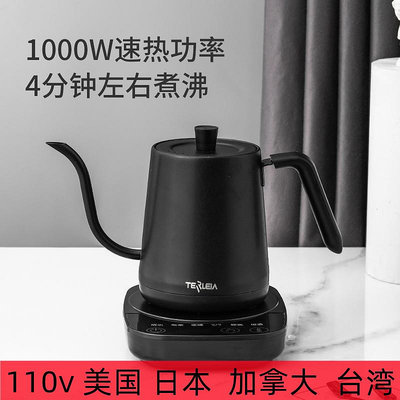 110v伏出口小家電熱家用燒水壺辦公室泡茶專用開水壺酒店電熱水壺