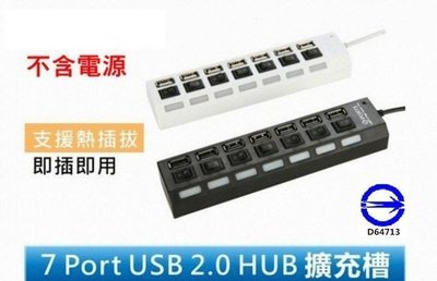 7 port/7孔/7埠/7路 發光/冷光/藍光 插座型獨立開關 USB HUB/集線器/擴充器 高速USB 2.0