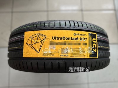 【超前輪業】 Continental 德國馬牌 UltraContact UC7 215/45-18 特價 5000