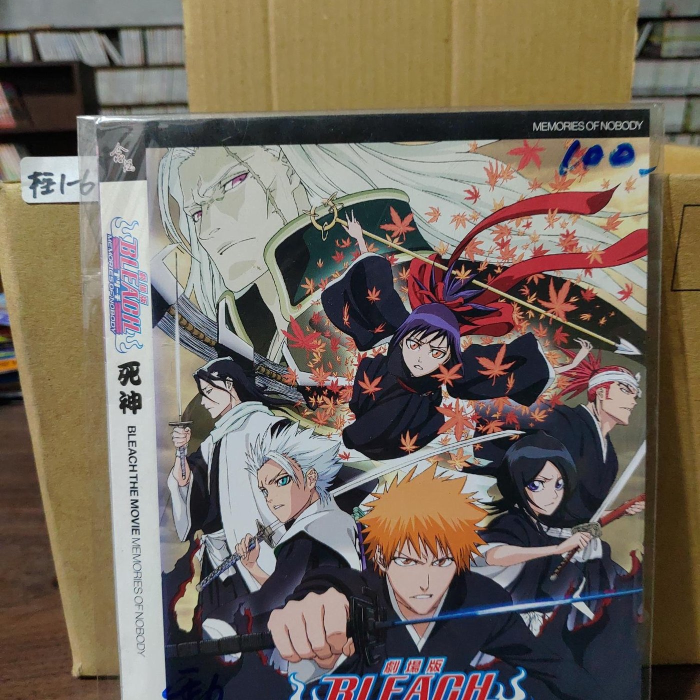 品揃え豊富で 劇場版bleach 初回限定版 2作品 アニメ Alrc Asia