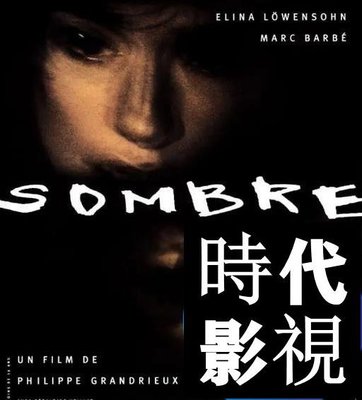 現貨直出 陰沉/Sombre  電影 1998年時代DVD碟片影視