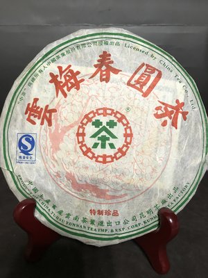 2007雲梅春圓茶(生茶)重量:357公克