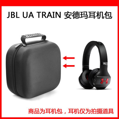 【熱賣下殺價】收納盒 收納包 適用JBL UA TRAIN 安德瑪聯名罩耳式耳機抗壓包便攜收納盒包郵