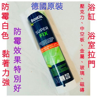 免釘矽膠 波士膠 Bostik SUPER FIX (白色) 防霉型 黏著力超過一般矽利康的4倍以上的