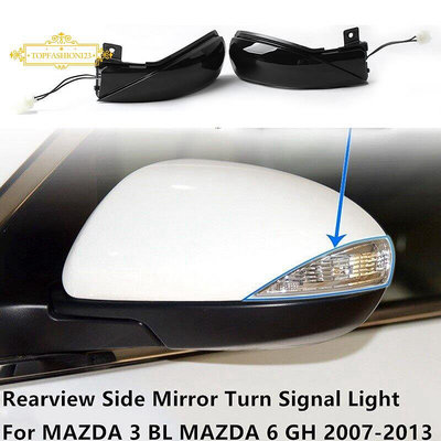 汽車 LED 動態後視鏡轉向信號指示燈適用於 MAZDA 3 BL 2008-2014 適用於 MAZDA 6 GH 2