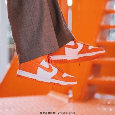 Nike SB Dunk High"Syracuse"“白橙雪城大學色”扣籃 防滑耐磨高筒籃球鞋 DD1399-101 男女鞋