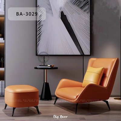 【大熊傢俱】BA-3029 單椅 超纖皮 牛皮 懶人沙發 意式 復刻 飾品 造型椅 義式 單人沙發 單人位 沙發 可訂製