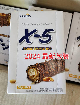 ⚠️現貨10支入樂天超市必買最新鮮保存韓國白色X5 X-5 巧克力超低價下殺$309年節送禮 保存到20240814