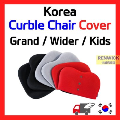 【家居熱銷】[Fox_Shop] Korea Curble Chair Cover / Grand, Wider, Kids倫威克商城