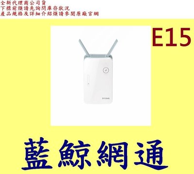 全新台灣代理商公司貨 D-Link友訊 E15 AX1500 Wi-Fi 6 無線延伸器