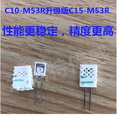 日本神榮C15-M53R (C10-M53R為舊版) 濕度感應器 濕度傳感器 濕敏電阻