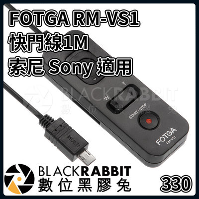 數位黑膠兔【 330 FOTGA RM-VS1 快門線 索尼 Sony 適用 1M 】 A7 A7s 單眼 相機 攝影機