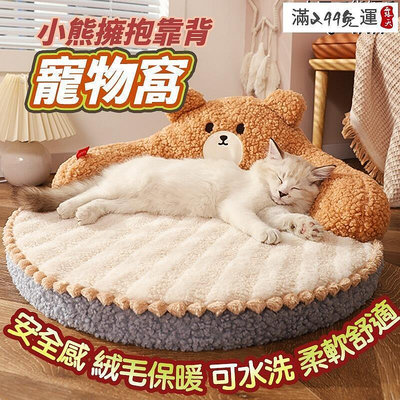 寵物窩 寵物屋 寵物睡窩 貓窩 四季通用 寵物用品 寵物毯 寵物床 可拆洗 四季通用-森漫奇品屋