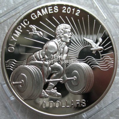 【八方緣】 基裏巴斯2011年10元精製紀念銀幣 第三十屆倫敦奧運男子舉重 SXQ1569