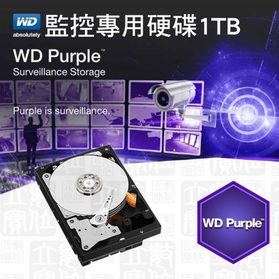 WD監控專用硬碟1TB（WD Purple監控系統硬碟,監視器儲存,DVR 錄影主機使用,原廠3年保固