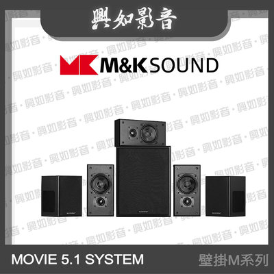 【興如】M&amp;K SOUND MK MOVIE 5.1 SYSTEM 壁掛M系列 另售 LCR750C