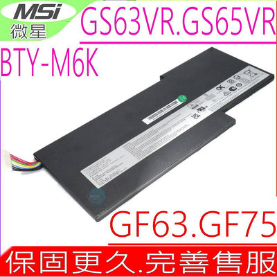 MSI BTY-M6K 電池(原裝) 微星 GS63VR-7RG GS65VR MS-17B4 MS-16K3 GF65-9SD,MS-17F3 WF65