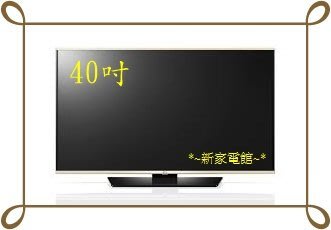 *~新家電館~*【LG 40LF6530】40型液晶電視