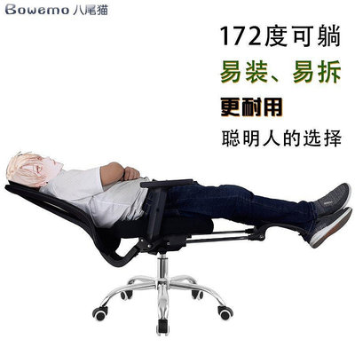 【精選好物】八尾貓經理老板午休辦公椅電腦椅電競辦公室中大班可躺平公司睡覺