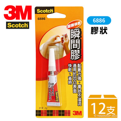 3M 快乾 膏狀瞬間膠 6886 /一盒12支入(定69) 強力接著劑 快乾膠 強力膠 萬能膠 黏著劑 多用途 Scot
