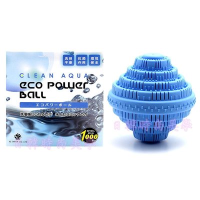 2顆免運 日本原裝帶回 超人氣 光伸 CLEAN AQUA ECO POWER BALL奈米天然環保洗衣球 單顆裝