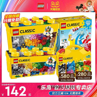 樂高玩具LEGO樂高經典創意系列10696大中小號積木盒10698兒童拼裝玩具兒童玩具