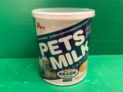 💥CHOCO寵物💥 紐西蘭 MS.PET 母乳化 奶粉 400g 即溶奶粉 高營養 牛乳調製而成 犬貓適用