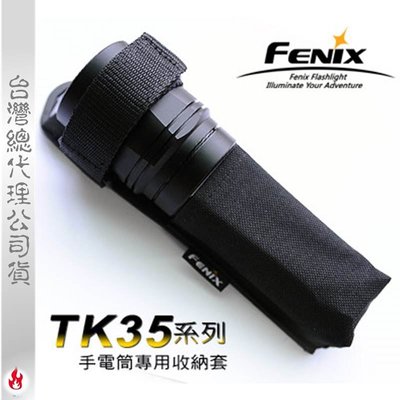 【EMS軍】FENIXTK35手電筒專用套-(公司貨)